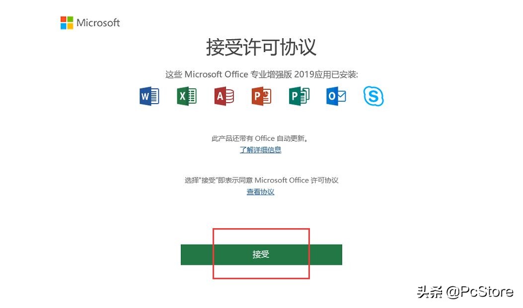 office2019激活教程_官网激活方法_淘宝买的office激活码可靠吗