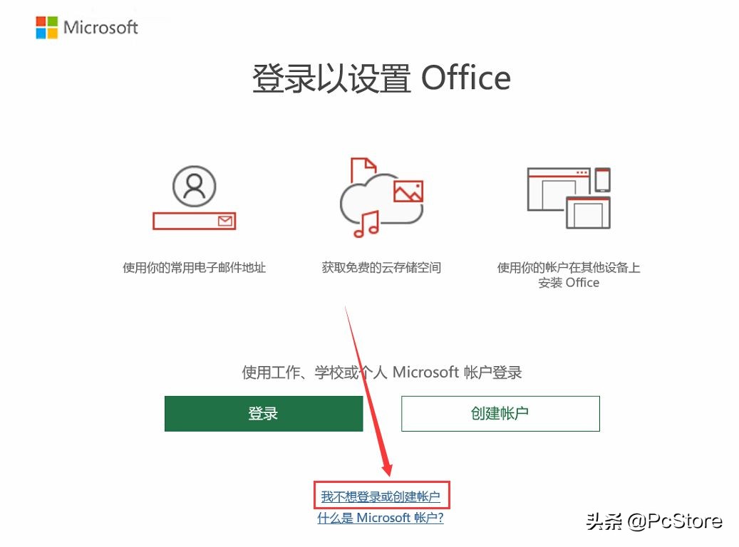 淘宝买的office激活码可靠吗_office2019激活教程_官网激活方法