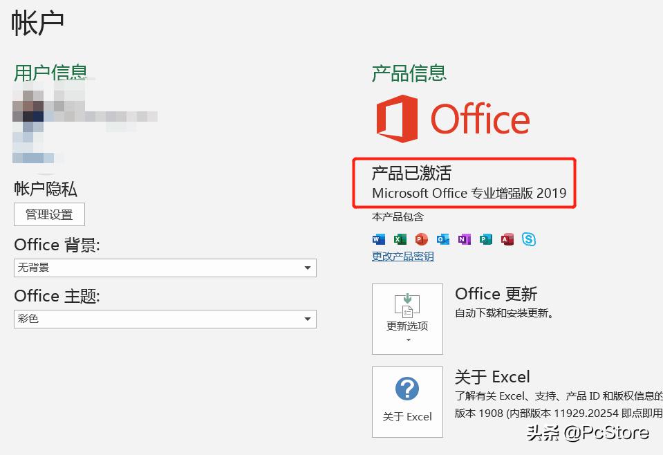 官网激活方法_office2019激活教程_淘宝买的office激活码可靠吗