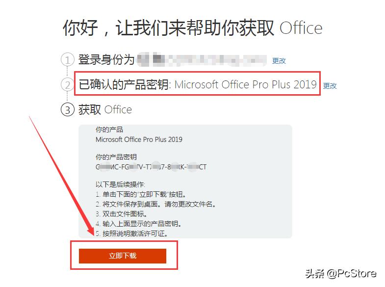 淘宝买的office激活码可靠吗_office2019激活教程_官网激活方法