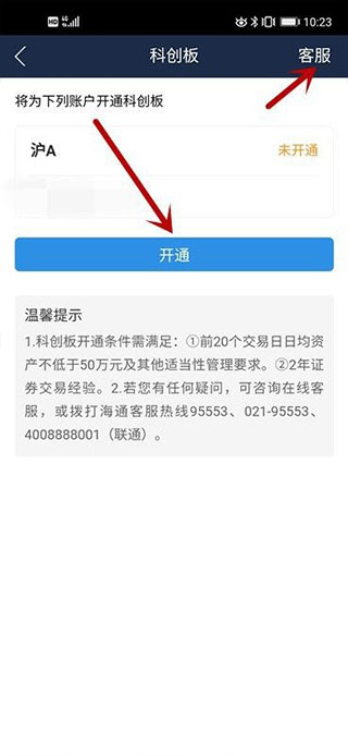 海通证券e海通财app下载_海通证券股票行情最新_海通证券e海通财app功能介绍