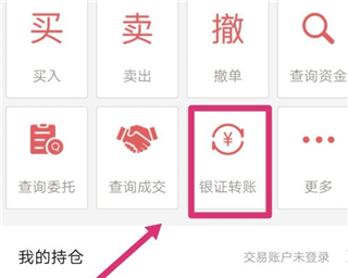 海通证券e海通财app下载_海通证券股票行情最新_海通证券e海通财app功能介绍