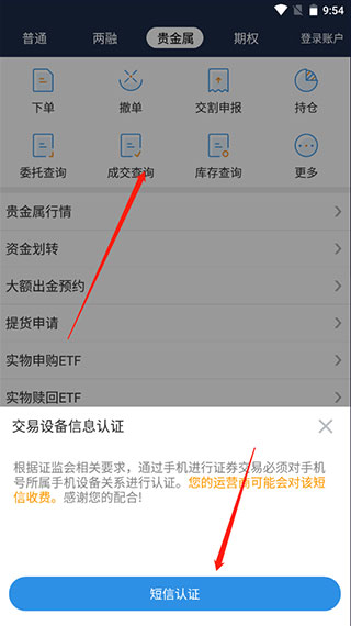 海通证券e海通财app功能介绍_海通证券股票行情最新_海通证券e海通财app下载