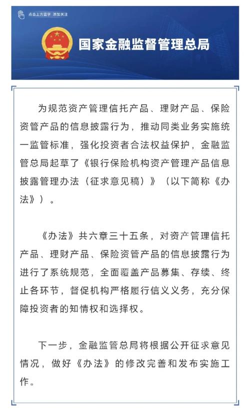 信托理财监管新规来了，买产品前如何看清风险、算清收益？