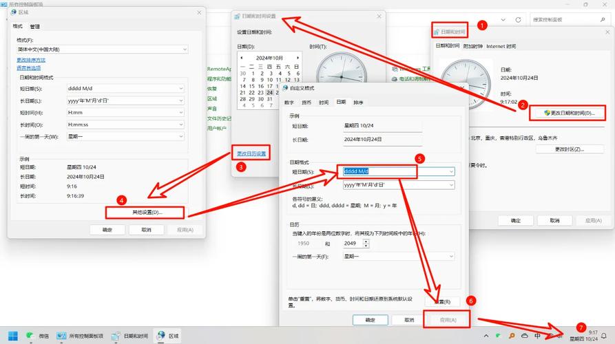 电脑时间更改不能确定_自定义 Windows 11 时间显示方式_设置 Windows 11 时间格式