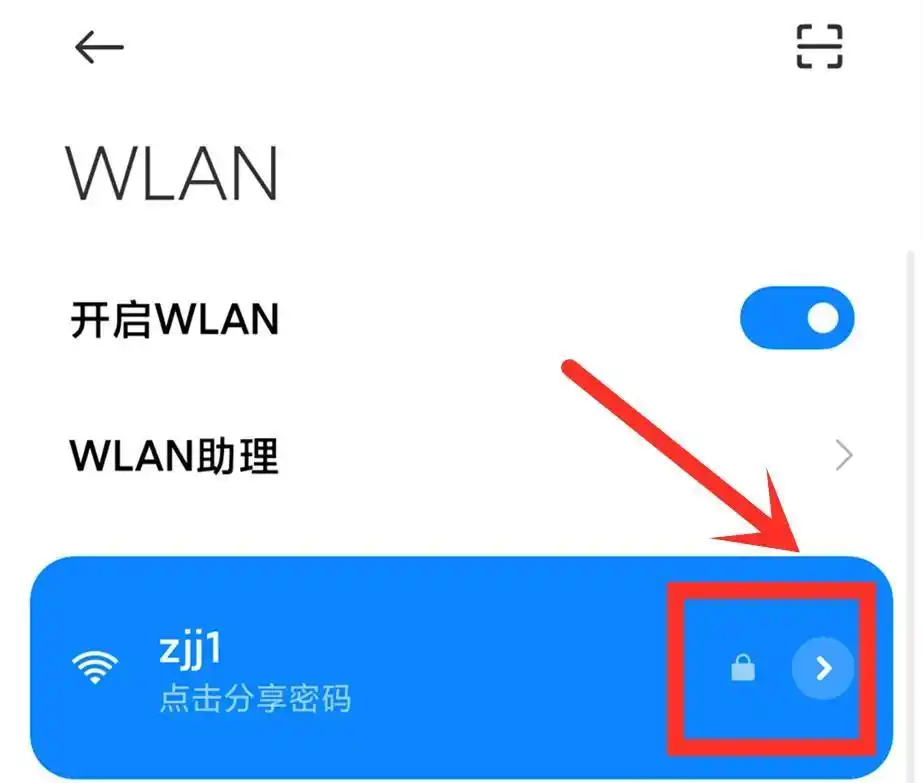 开启WiFi自动选择功能_手机wi fi连接不稳定_解决WiFi频繁断网问题