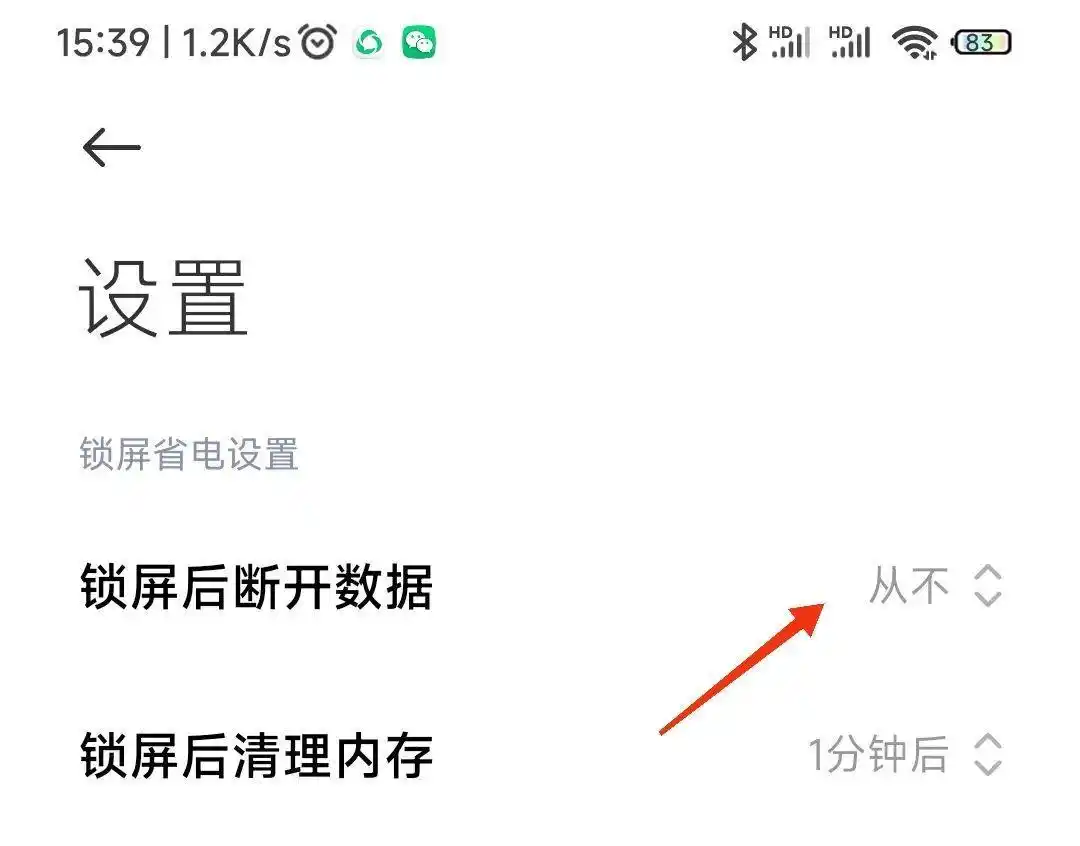 解决WiFi频繁断网问题_手机wi fi连接不稳定_开启WiFi自动选择功能