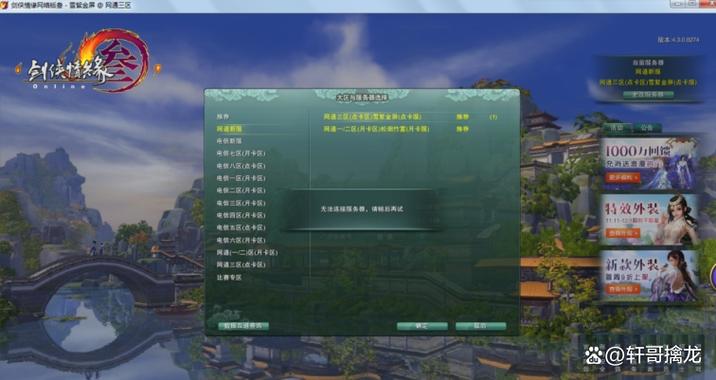 剑网3加速器_斧牛加速器解决卡顿掉线_剑网三游戏加速器好用推荐