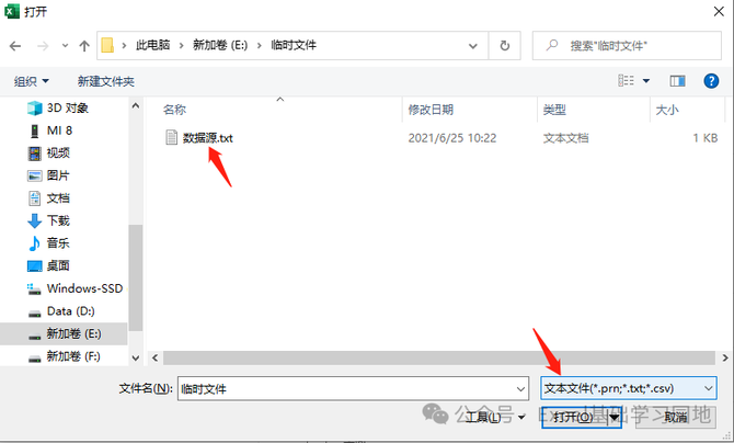 Excel导入文本文件方法介绍：三种方式及关键步骤技巧