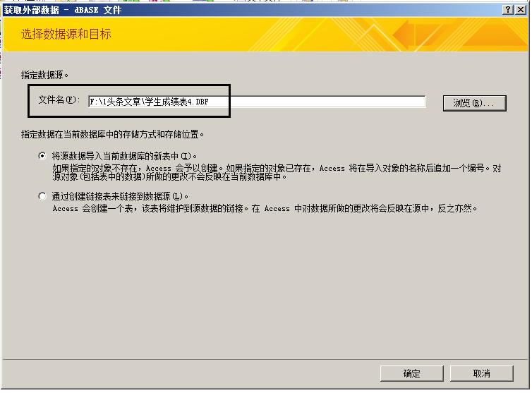access数据库技术与应用教程_Access数据库简介_Access数据库创建表