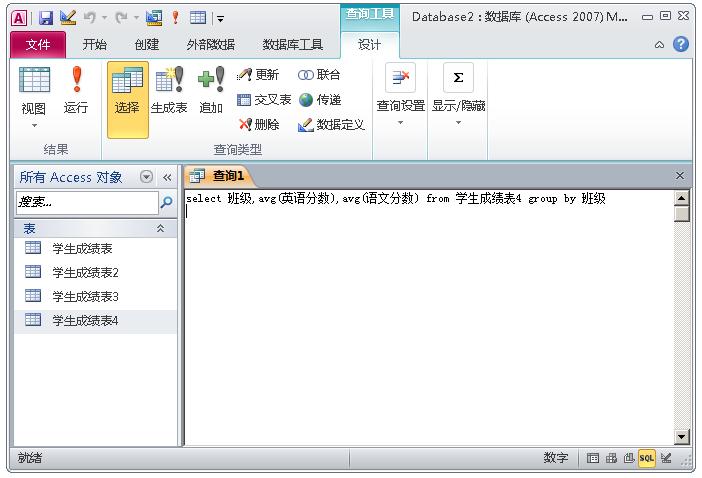 Access数据库创建表_Access数据库简介_access数据库技术与应用教程