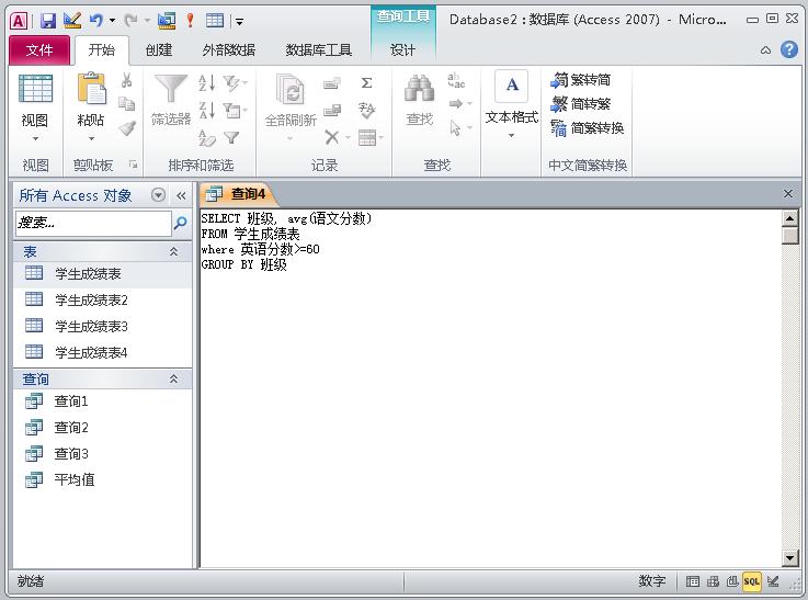 Access数据库简介_Access数据库创建表_access数据库技术与应用教程