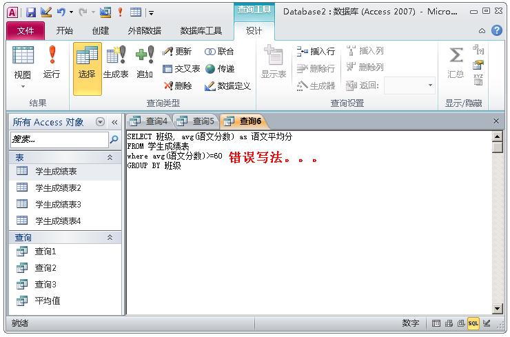 Access数据库简介_access数据库技术与应用教程_Access数据库创建表