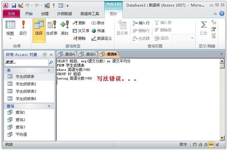 Access数据库创建表_Access数据库简介_access数据库技术与应用教程