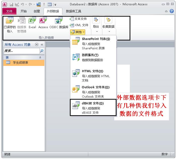 Access数据库简介_access数据库技术与应用教程_Access数据库创建表