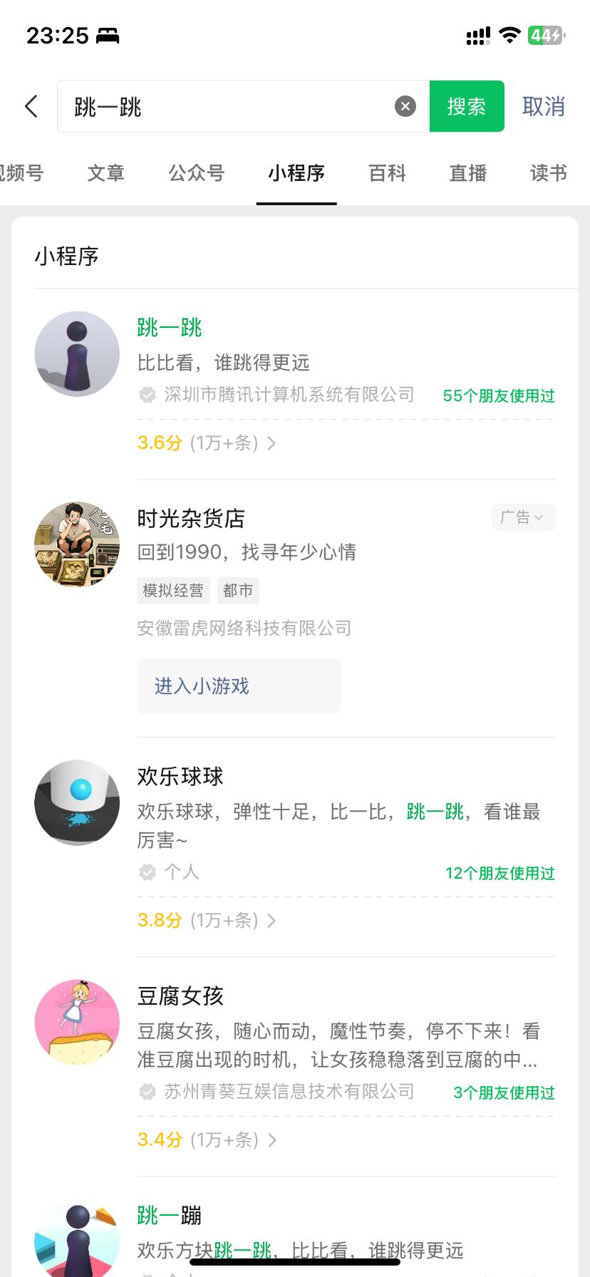小程序与App选择场景分析_H5小程序AppWeb开发区别_小程序是什么