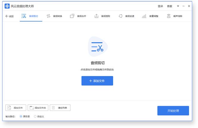 音频剪辑软件推荐_制作背景音乐软件_电脑修音软件简单好用