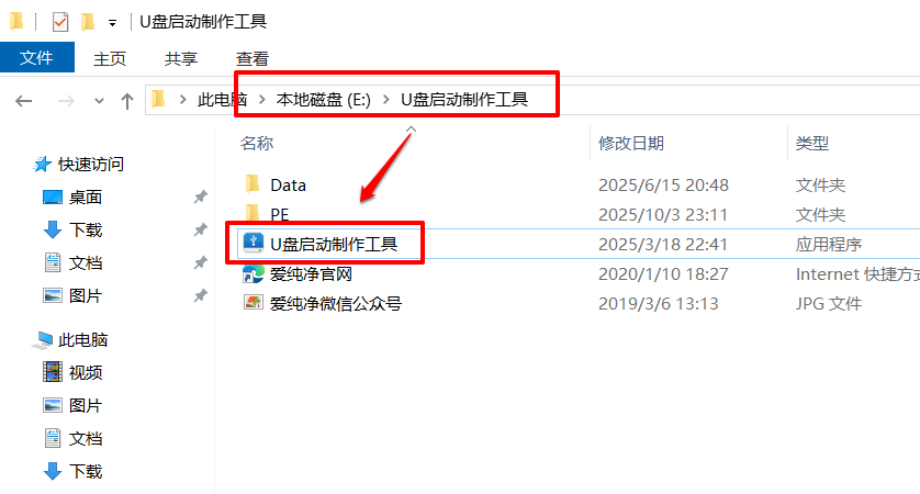 CoolStartupWin10PEX64启动盘制作_微pe装系统还原失败_爱纯净U盘启动制作工具