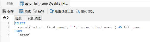 Navicat Premium创建视图方法_MySQL视图创建教程_数据库的视图是什么