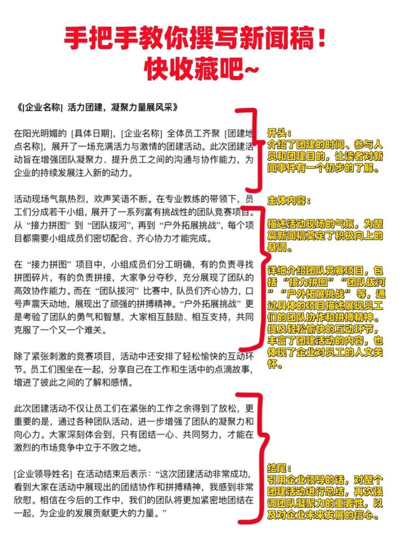 PR稿件怎么写？事先规划，选对方向，尊重媒体，敢于认错
