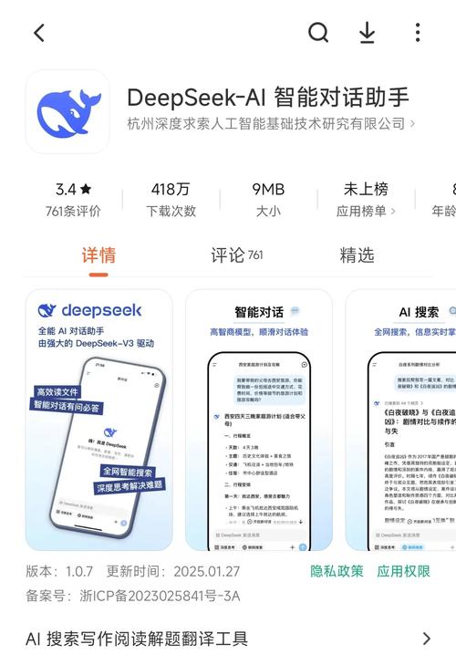 小程序是什么_DeepSeek接口使用方法_微信小程序开发教程