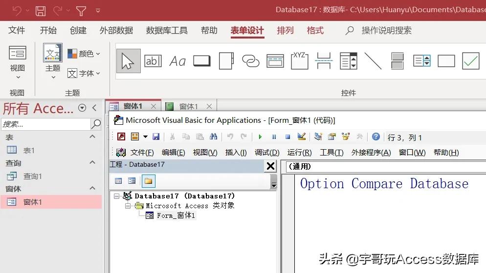 Access数据库五大组件作用_Access查询SQL使用技巧_access数据库技术与应用教程