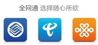 移动定制机能不能改全网通？看完这篇你就懂了