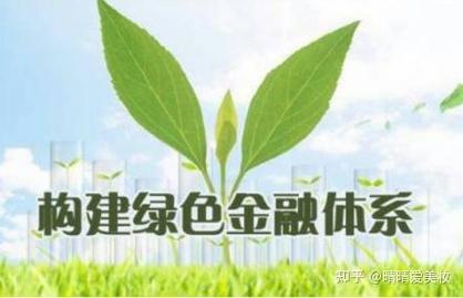 银行绿色理财产品 政策扶持收益稳