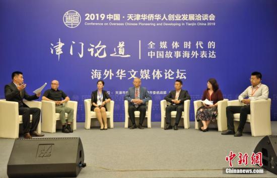 津门论道 全媒体时代 中国故事海外表达_中国华侨传媒网
