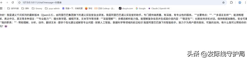 LangChain4j入门教程_Java大模型开发_spring aop maven