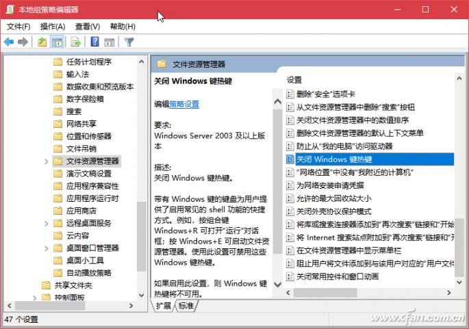Win10系统快捷键和软件冲突咋解决？教你这两招