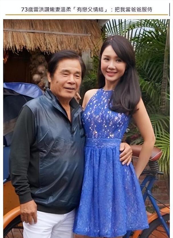 雷洪七房太太真相_雷洪一妻五妾_台湾影帝雷洪七个老婆