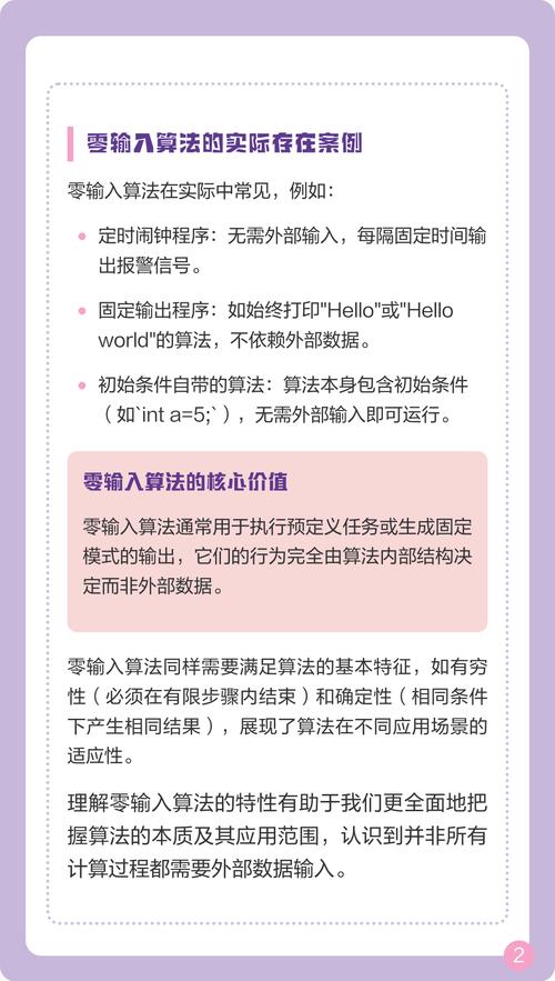 算法是什么？算法的特性有哪些？详解算法相关知识