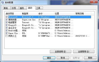 win7系统查看开放端口方法，排查是否存在被黑客利用的危险通道