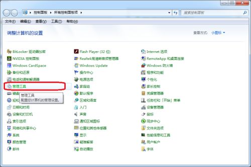 如何查看win7开了哪些端口，win7怎么查看端口是否打开