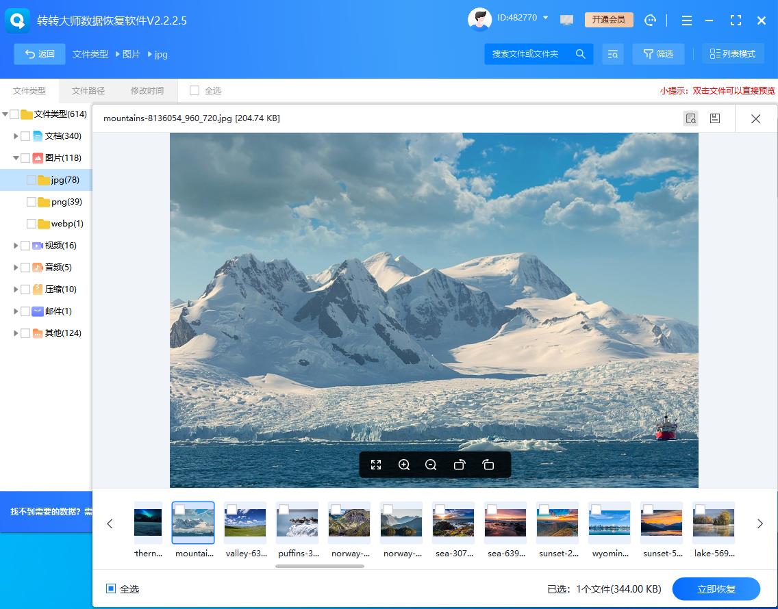 不小心清空回收站怎么恢复_电脑清空回收站好慢_转转大师数据恢复