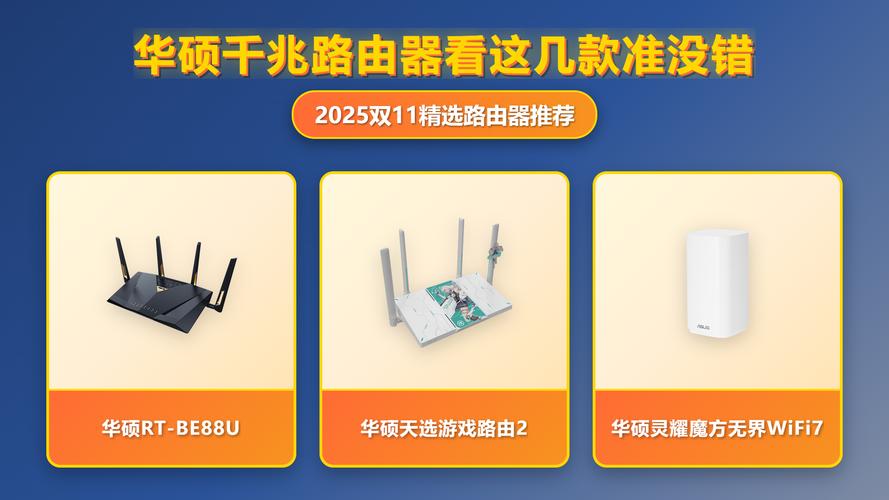 无线智能路由器_华硕TUF小旋风Pro 6500Mbps全2._华硕RT-BE86U 6800Mbps双频千兆万兆口博通四核2.5G口AiMesh游戏电竞路由