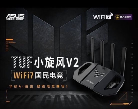 无线智能路由器_华硕RT-BE86U 6800Mbps双频千兆万兆口博通四核2.5G口AiMesh游戏电竞路由_华硕TUF小旋风Pro 6500Mbps全2.