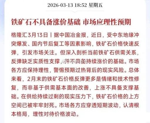 钢铁股票分析：地方债助推钢铁板块大涨，关注复工行情