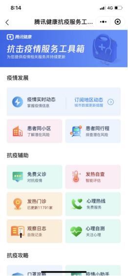 开发微信小程序需要多长时间_腾讯云安全复工平台_企业复工小程序