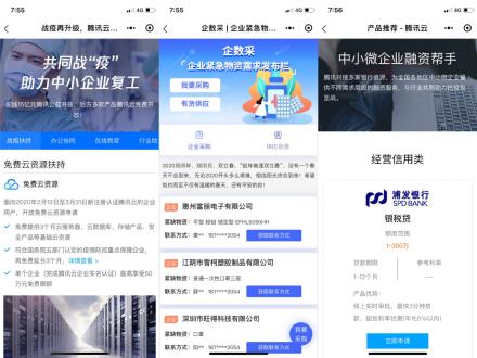 企业复工小程序_腾讯云安全复工平台_开发微信小程序需要多长时间
