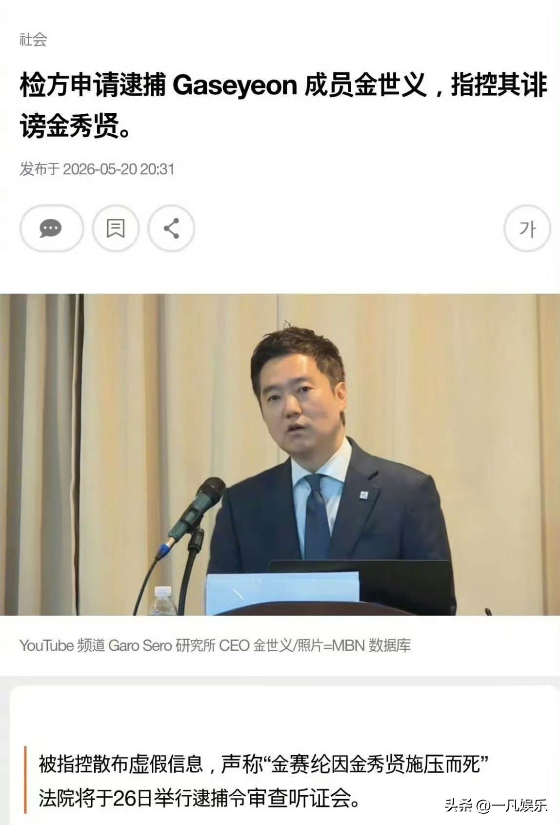 金秀贤父母离婚_金赛纶自杀事件真相_金秀贤案