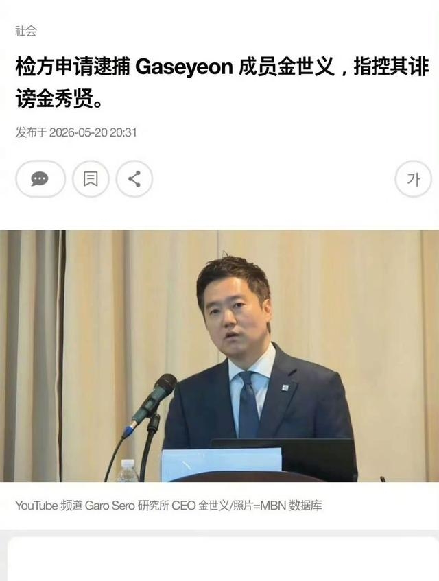 金秀贤冤案_金秀贤父母离婚_金赛纶自杀事件
