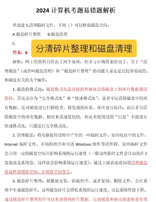 Auslogics Disk Defrag 磁盘碎片整理软件 电脑全能一站式磁盘整理工具_电脑休眠时自动整理碎片