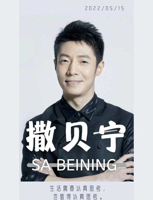 撒贝宁综艺转型之路_撒贝宁张泉灵北大演讲_撒贝宁北大保送生