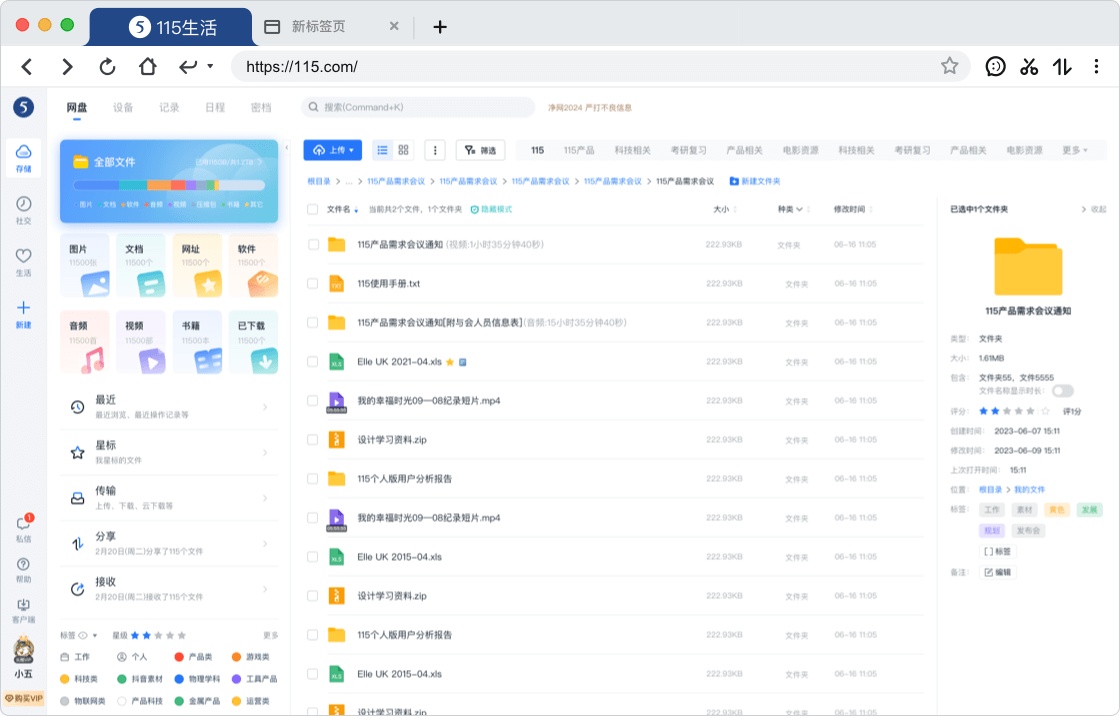 115网盘使用指南：文件礼包码、批量上传及其他常见问题解答