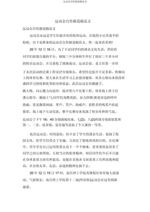 pr稿件怎么写_体育公司PR策略_体育公司PR技巧