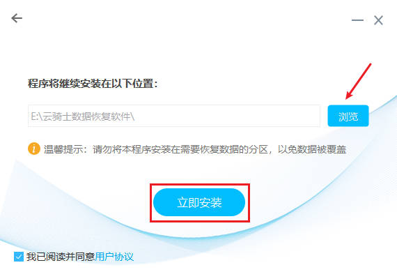 云骑士数据恢复软件使用教程_笔记本重装系统F盘文件怎么找回_重装系统后文档打不开