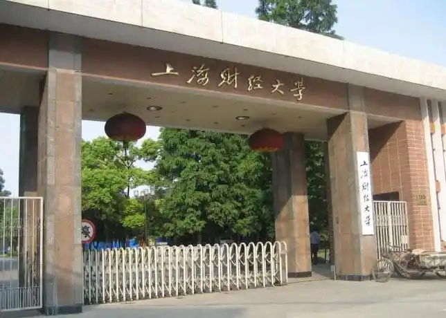 上海的财经大学排名_中南财经政法大学优势专业_国内财经类大学排名