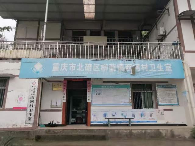 最美乡村医生周月华_周月华 艾起 夫妇最美乡村医生